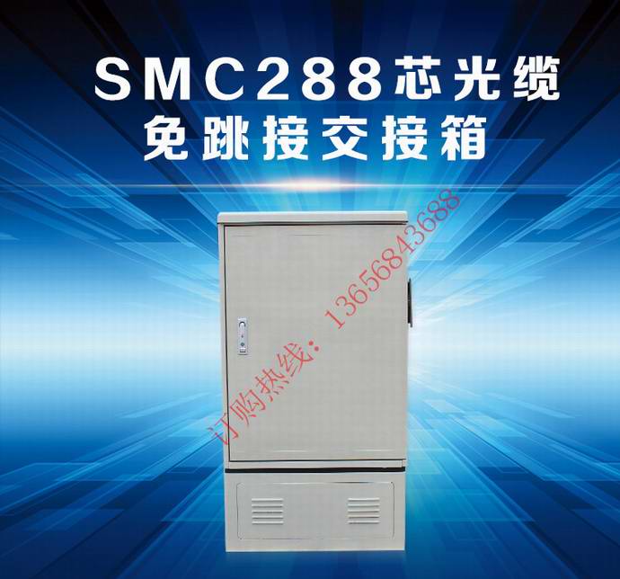 點(diǎn)擊查看詳細(xì)信息<br>標(biāo)題：288芯免跳線(xiàn)光纜交接箱